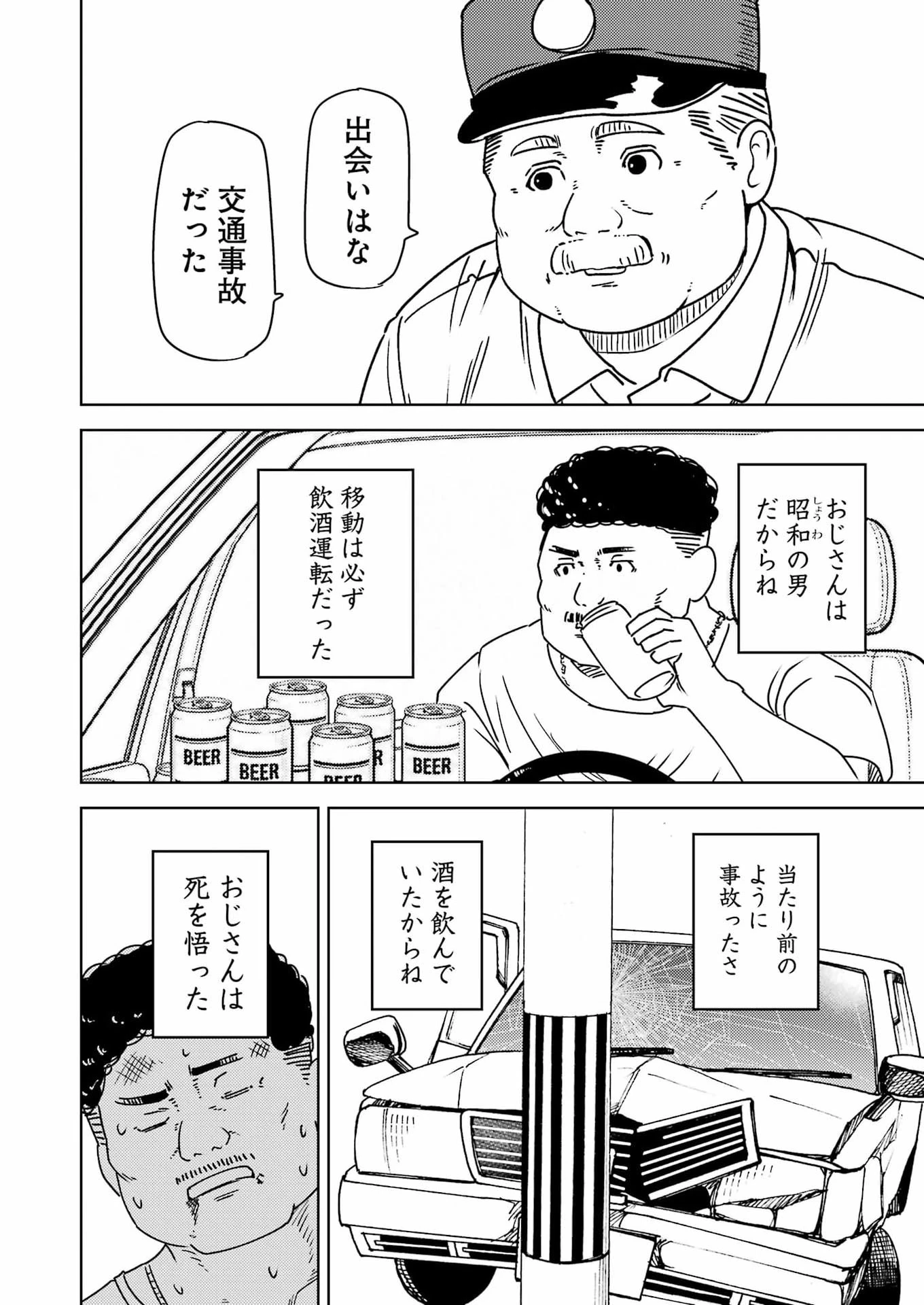 プラスチック姉さん 第346話 - 12