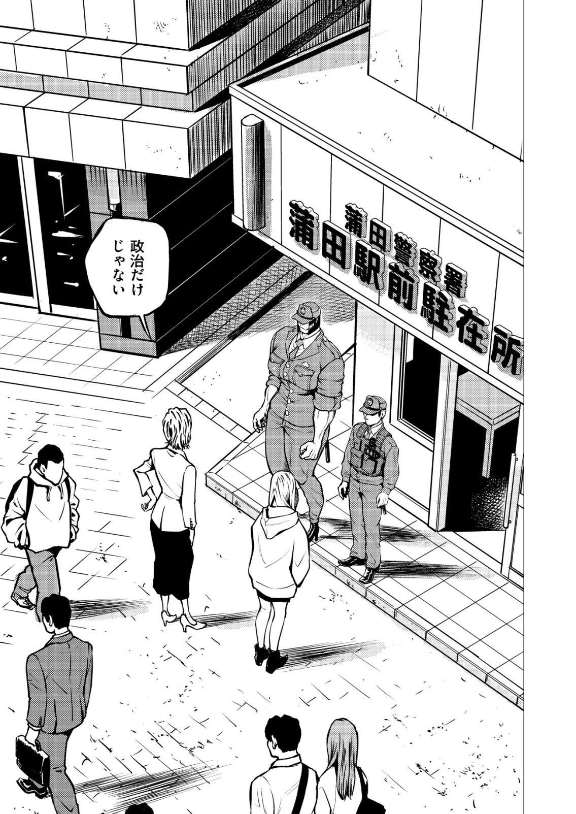 ティラノ 第36話 - 3