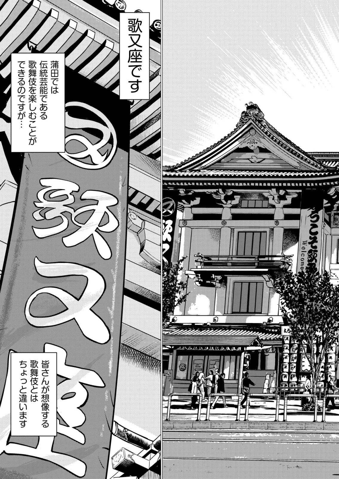 ティラノ 第36話 - 11