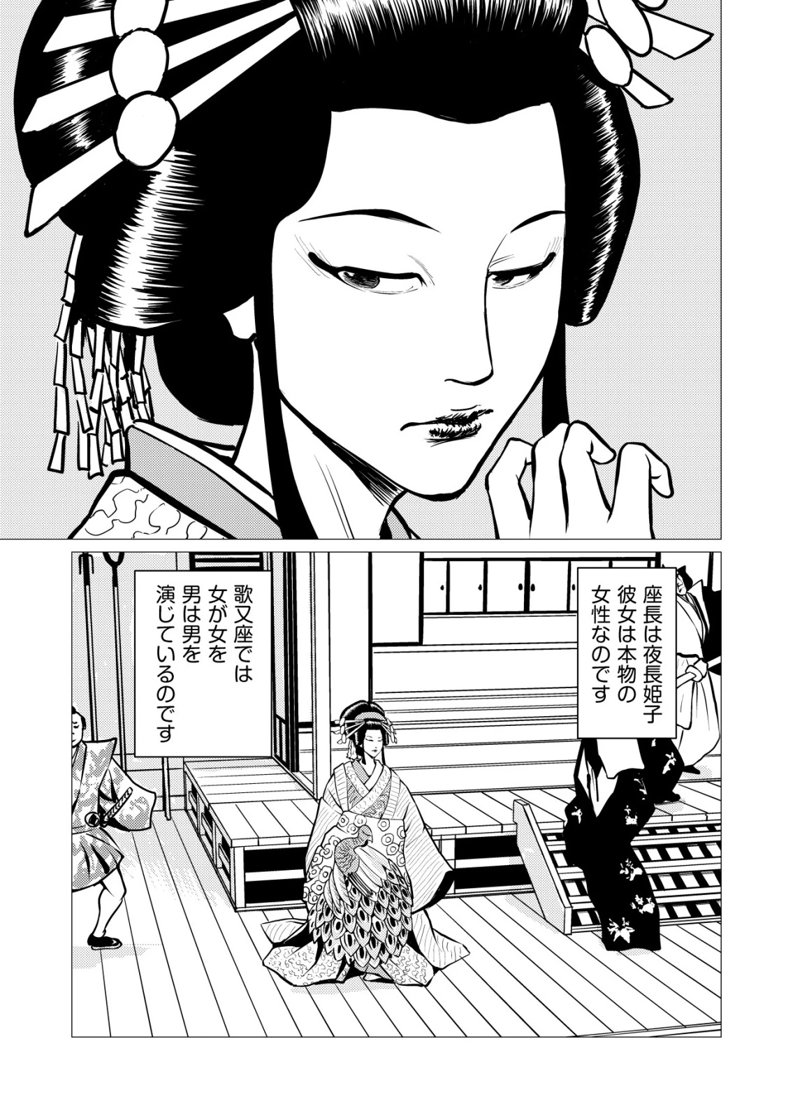 ティラノ 第36話 - 13