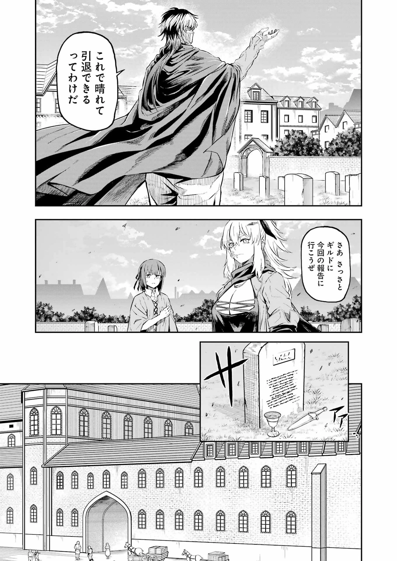 片田舎のおっさん、剣聖になる外伝 竜双剣の軌跡 第18話 - 11