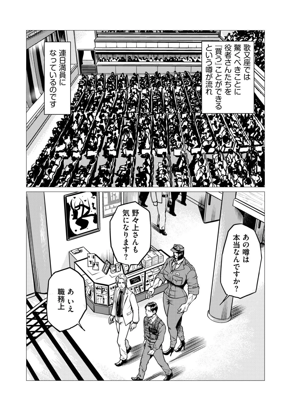 ティラノ 第36話 - 17