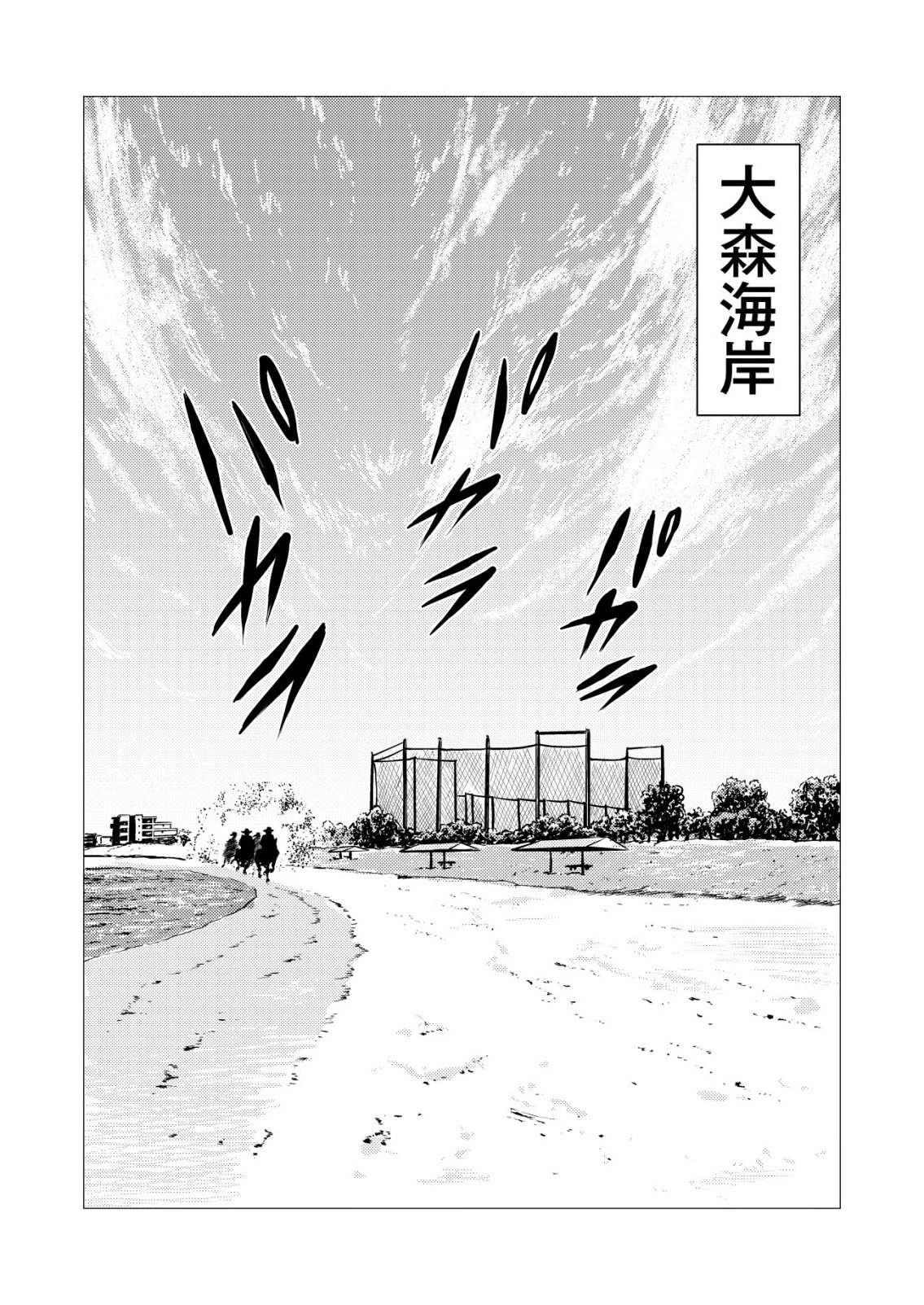 ティラノ 第36話 - 19