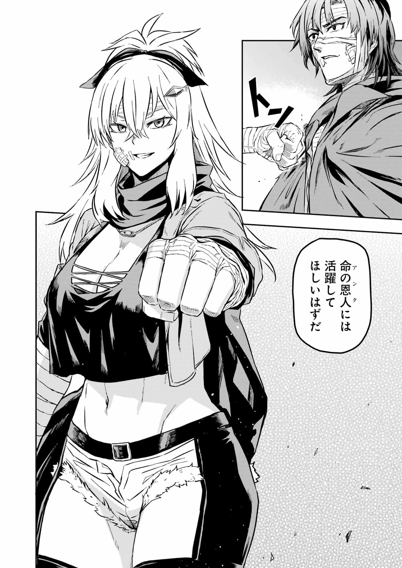片田舎のおっさん、剣聖になる外伝 竜双剣の軌跡 第18話 - 16