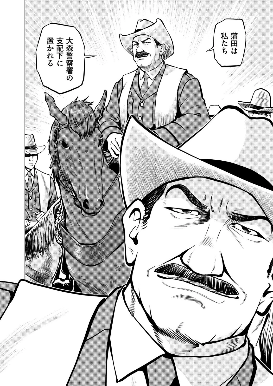 ティラノ 第36話 - 24