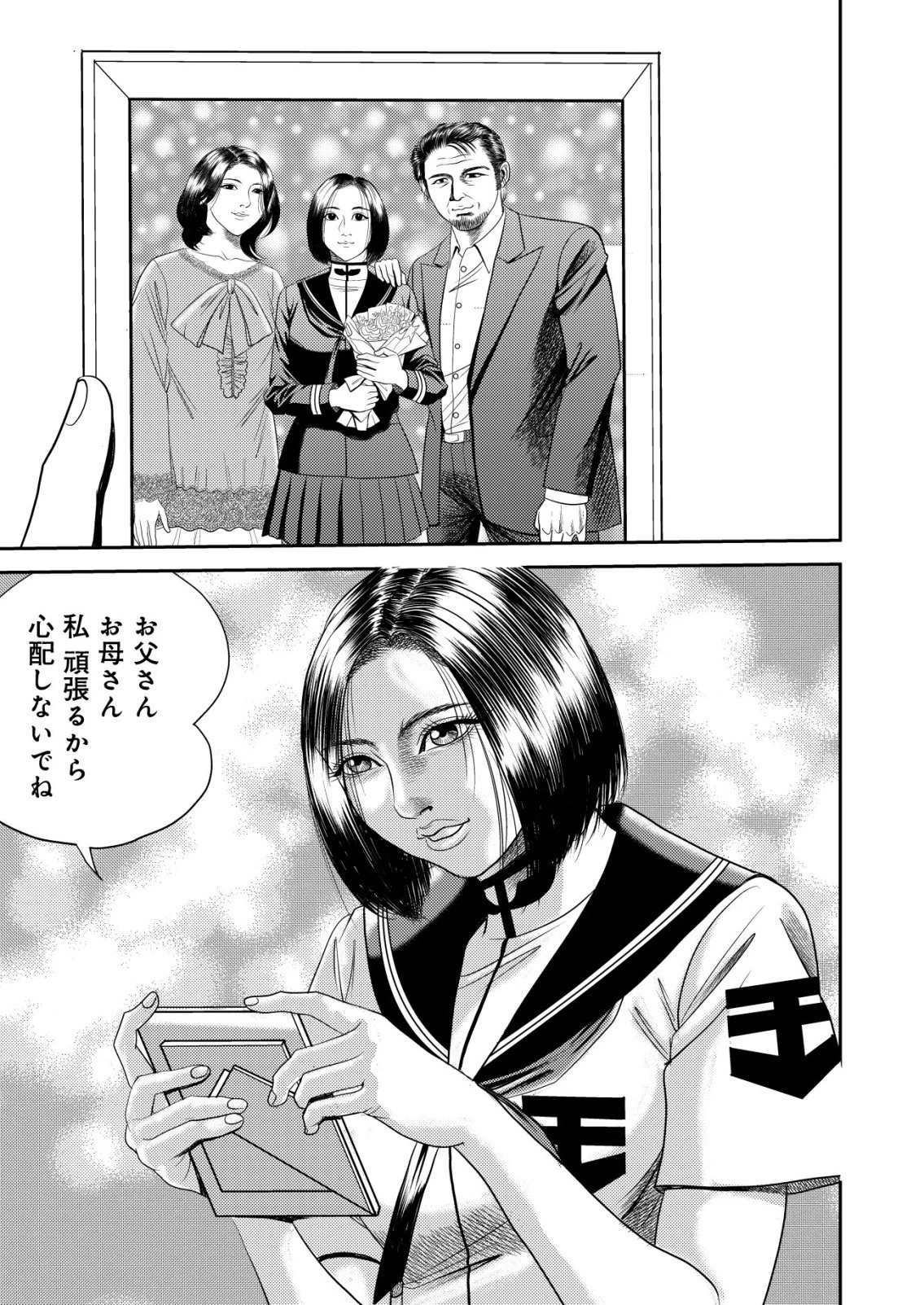 大宇宙でも職業選択の自由 ～宇宙軍を除隊して自由商人に転職した男～ 第18話 - 11