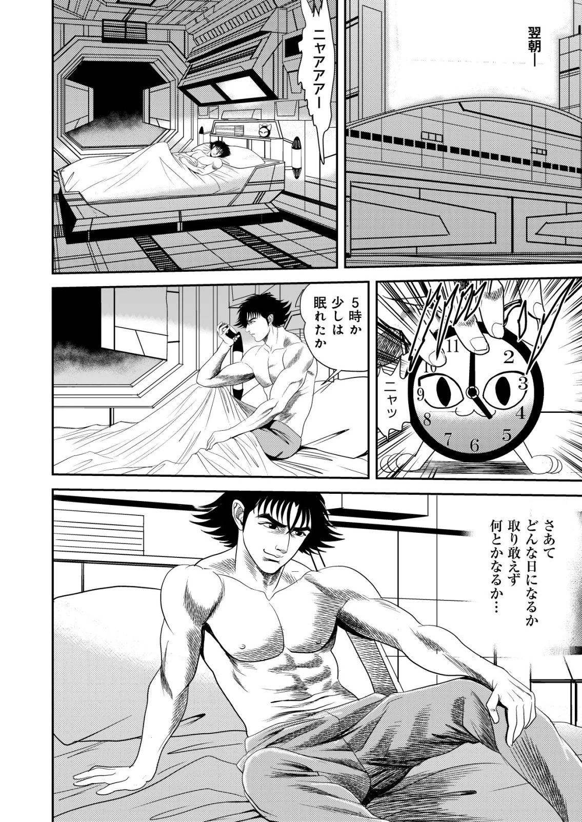 大宇宙でも職業選択の自由 ～宇宙軍を除隊して自由商人に転職した男～ 第18話 - 18