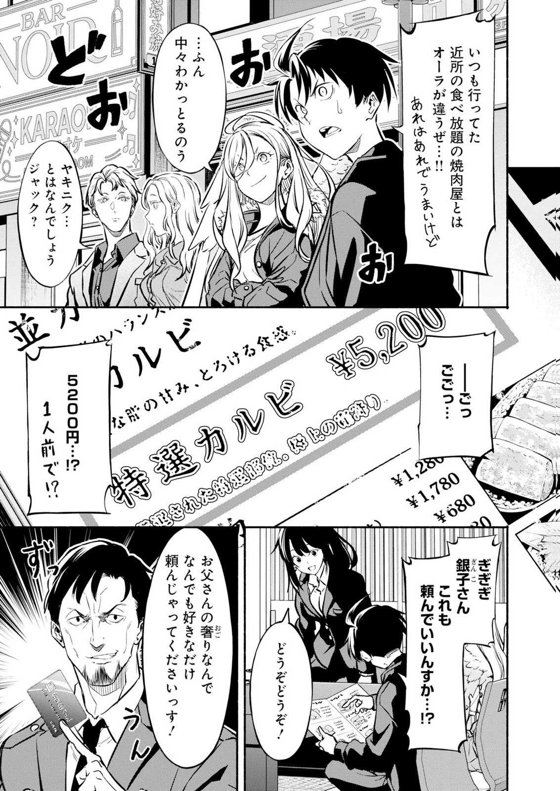 異世界から帰還したら地球もかなりファンタジーでした。あと、負けヒロインどもこっち見んな。 第16話 - 17