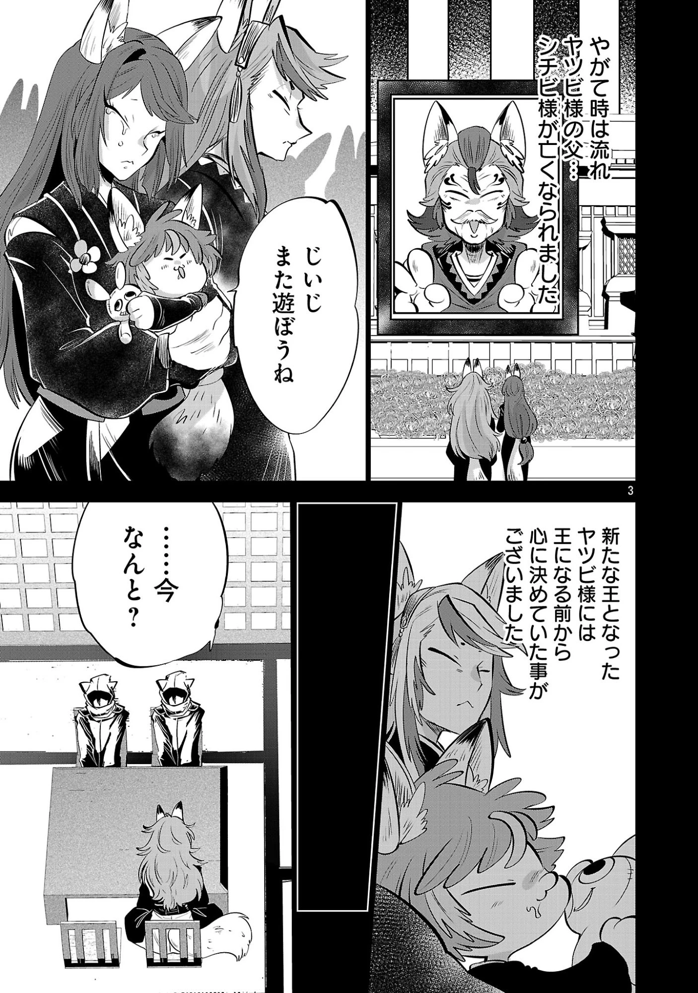 異世界転生おじさんは静かに暮らしたい 第18話 - 5