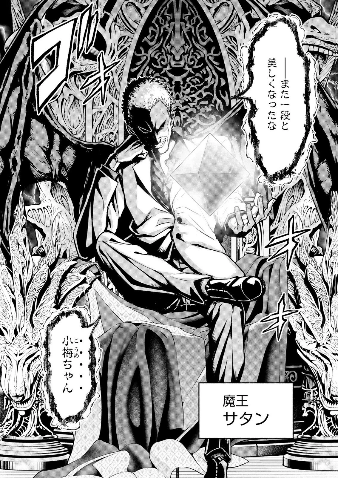 異世界から帰還したら地球もかなりファンタジーでした。あと、負けヒロインどもこっち見んな。 第16話 - 28