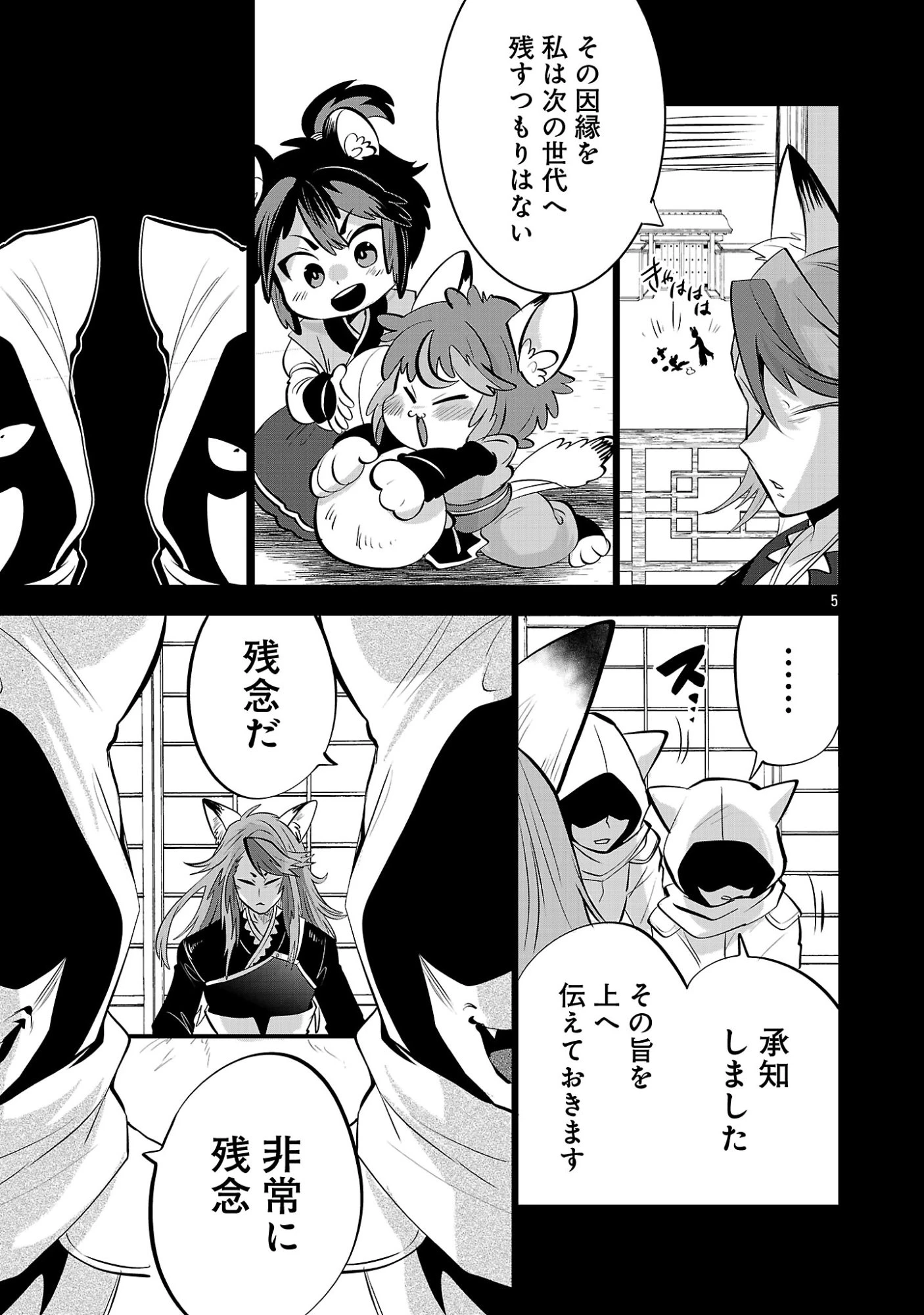異世界転生おじさんは静かに暮らしたい 第18話 - 7