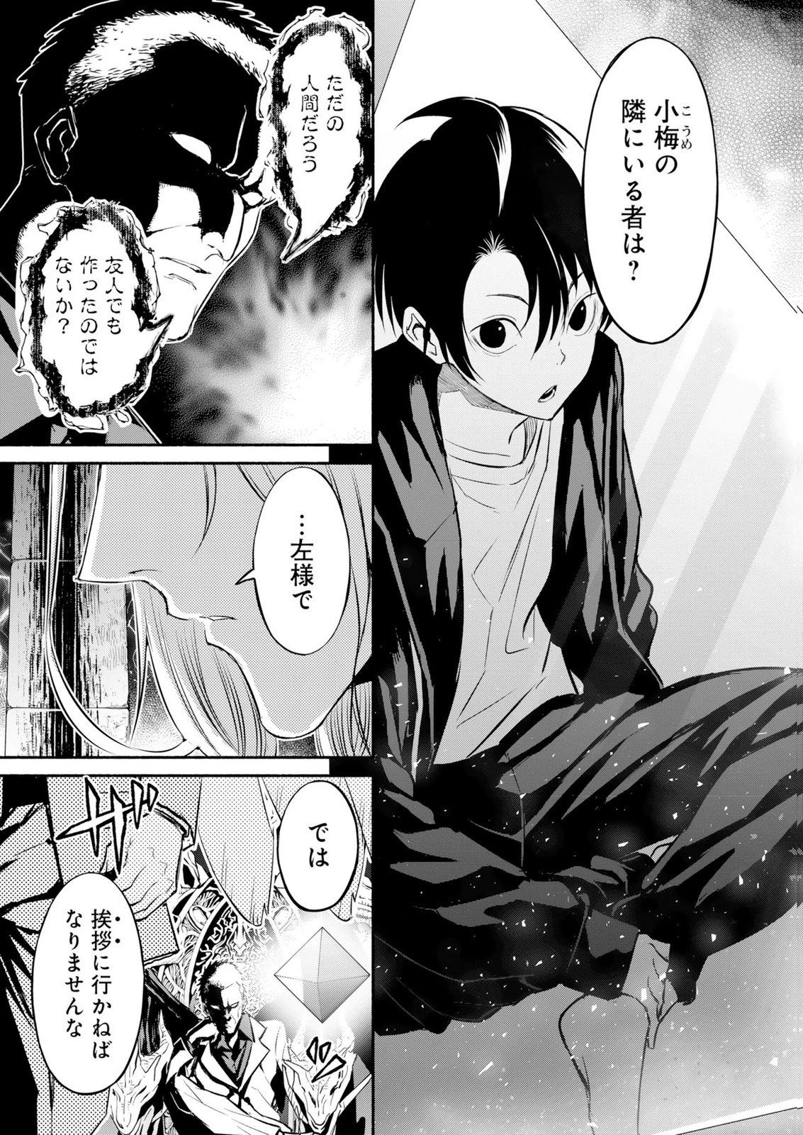 異世界から帰還したら地球もかなりファンタジーでした。あと、負けヒロインどもこっち見んな。 第16話 - 31