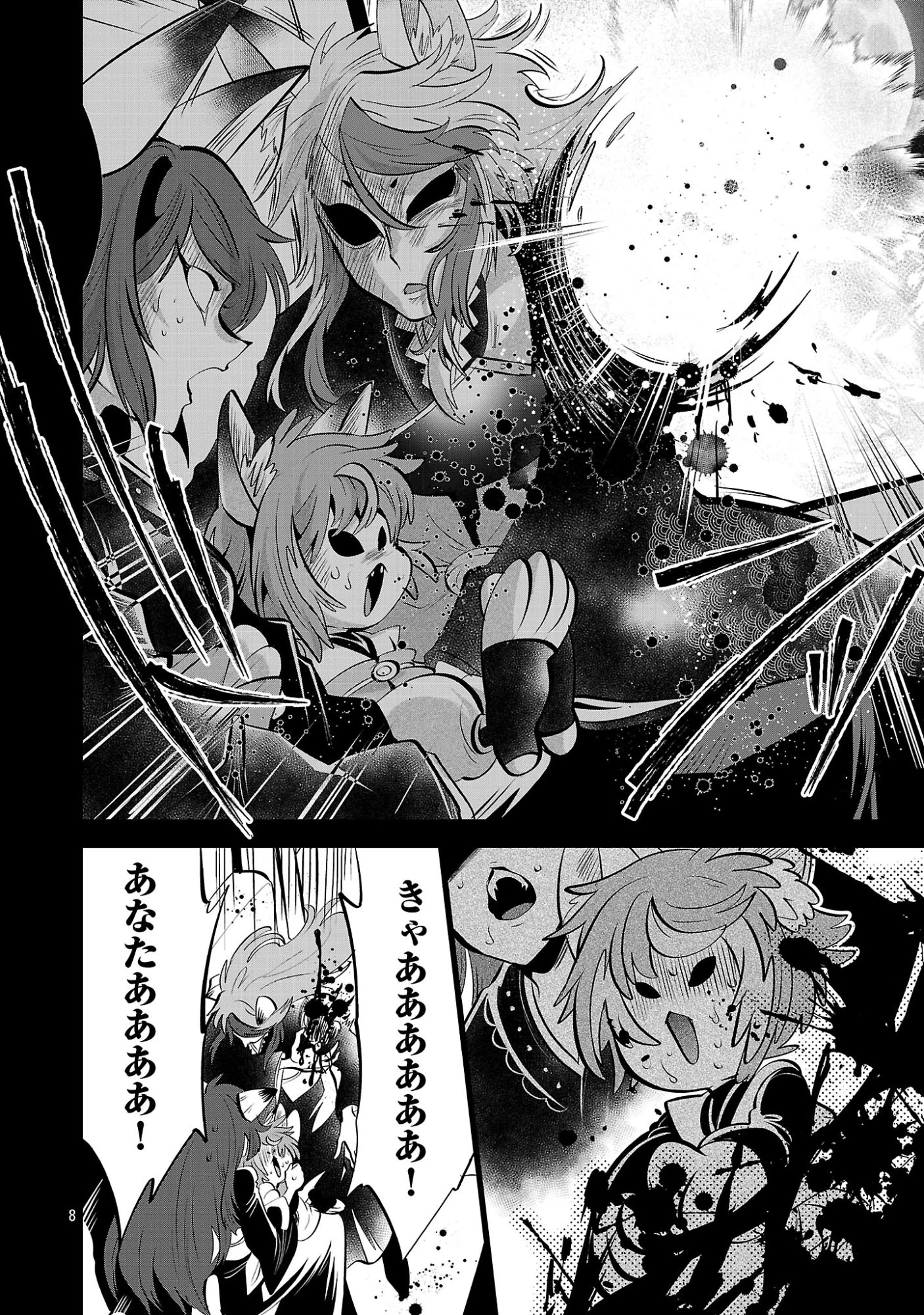 異世界転生おじさんは静かに暮らしたい 第18話 - 10