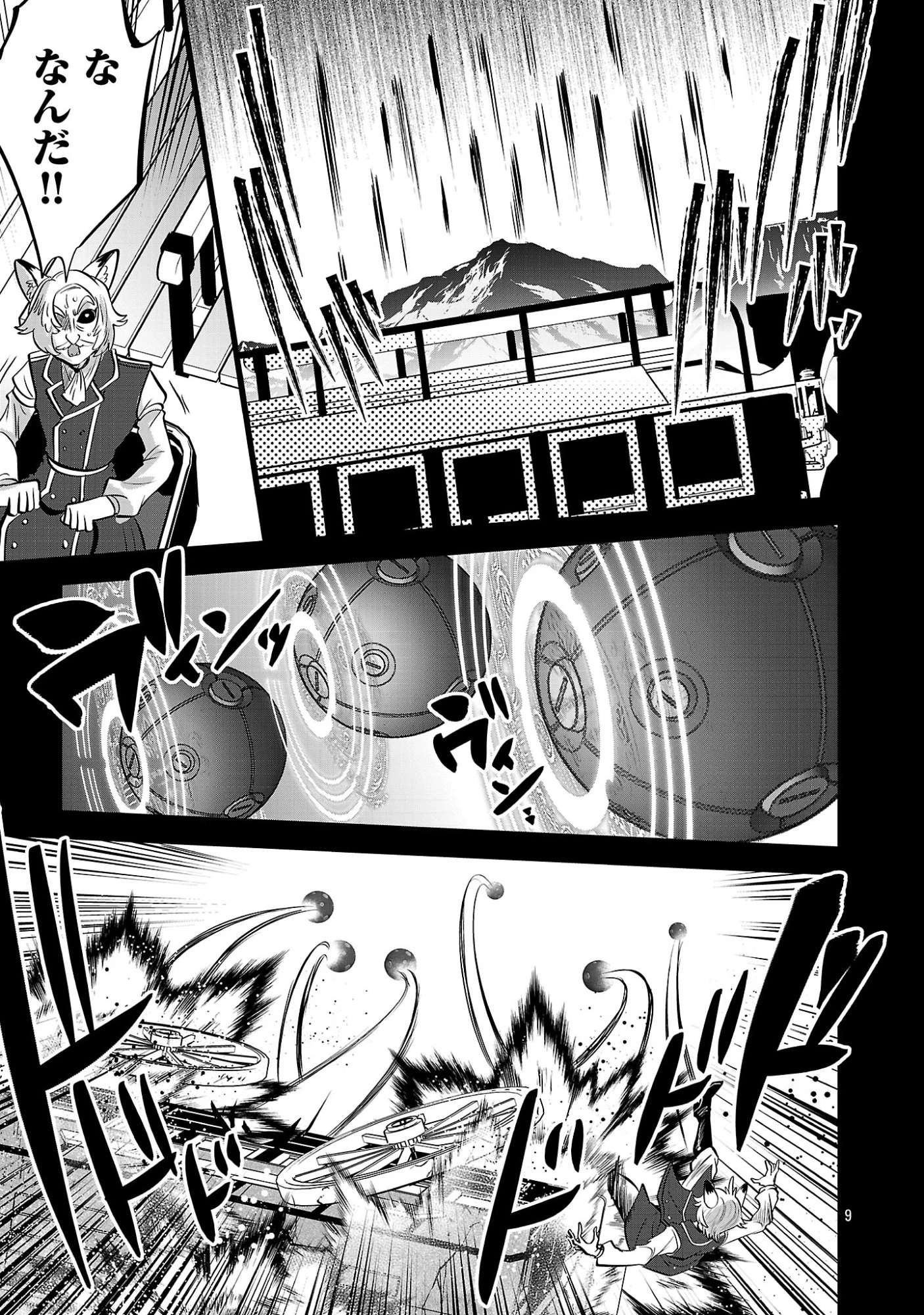 異世界転生おじさんは静かに暮らしたい 第18話 - 11