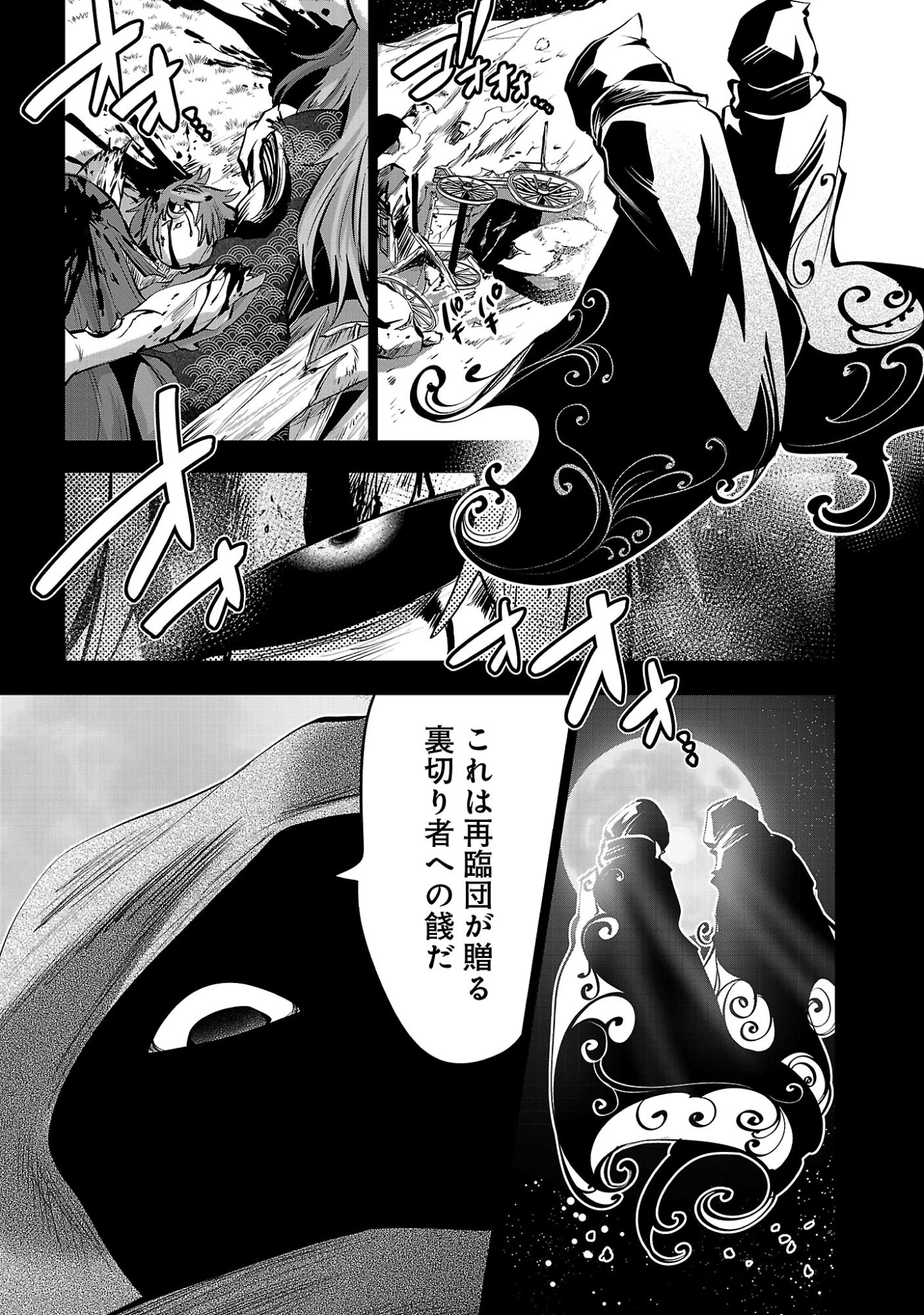 異世界転生おじさんは静かに暮らしたい 第18話 - 13