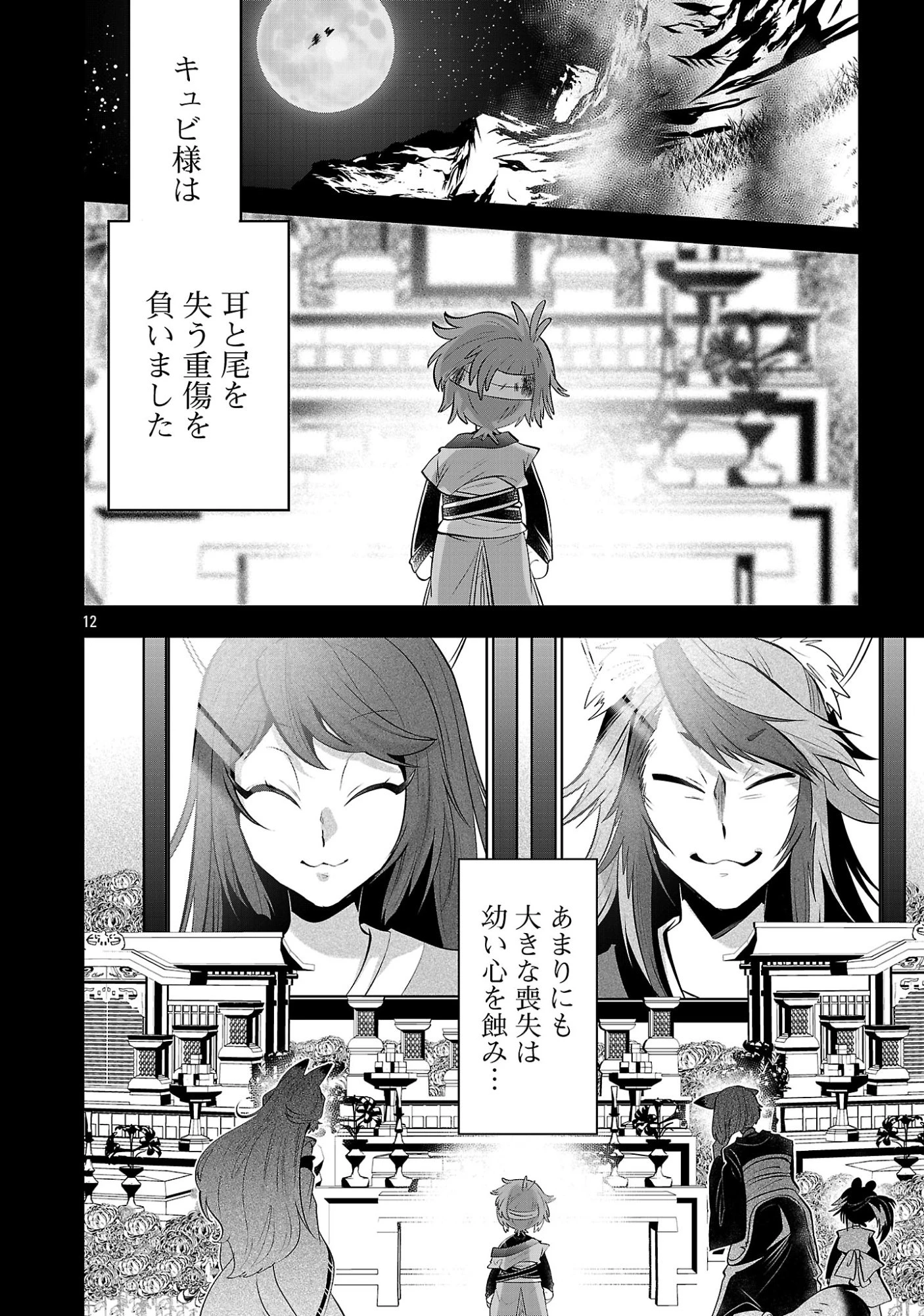 異世界転生おじさんは静かに暮らしたい 第18話 - 14