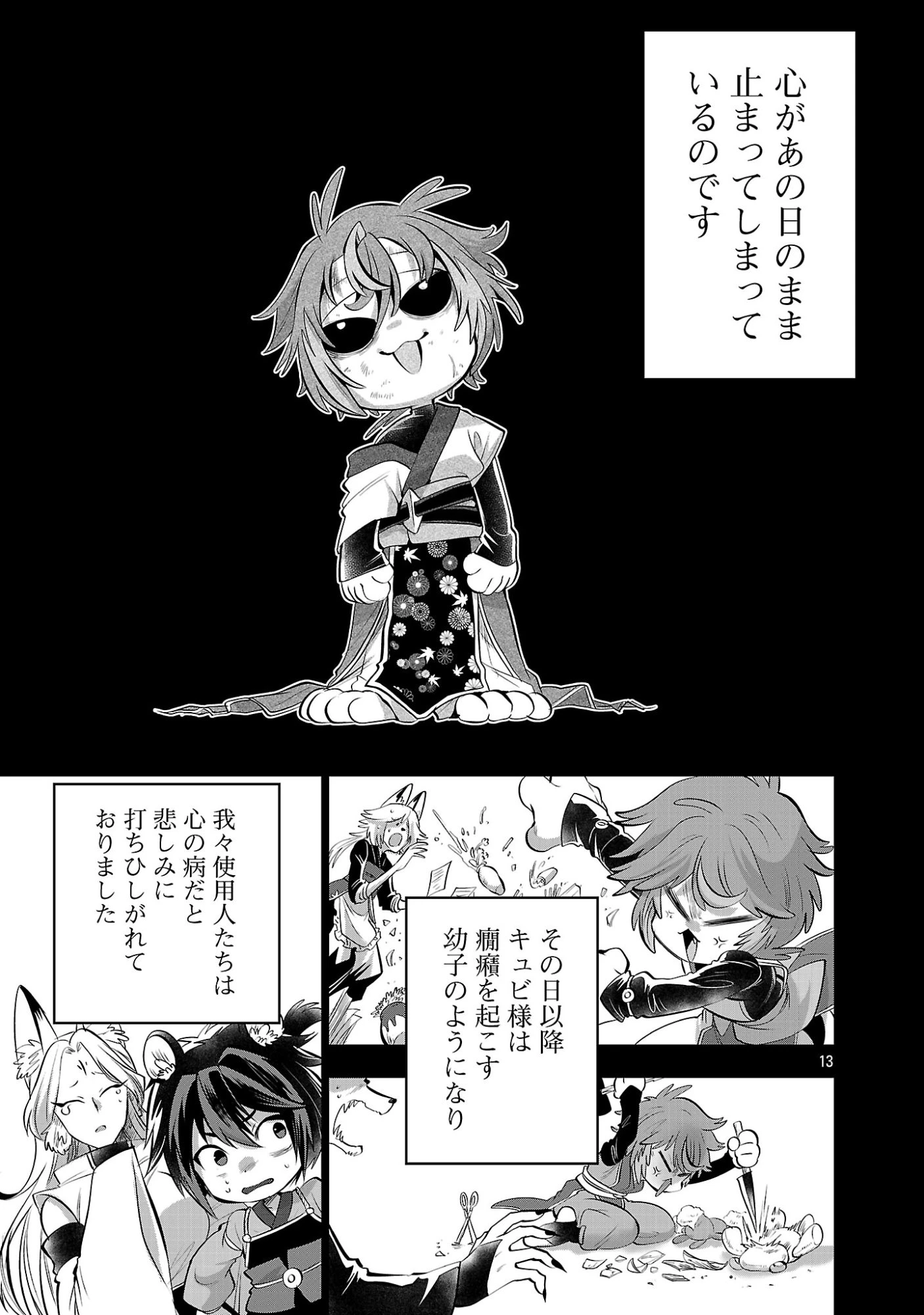 異世界転生おじさんは静かに暮らしたい 第18話 - 15