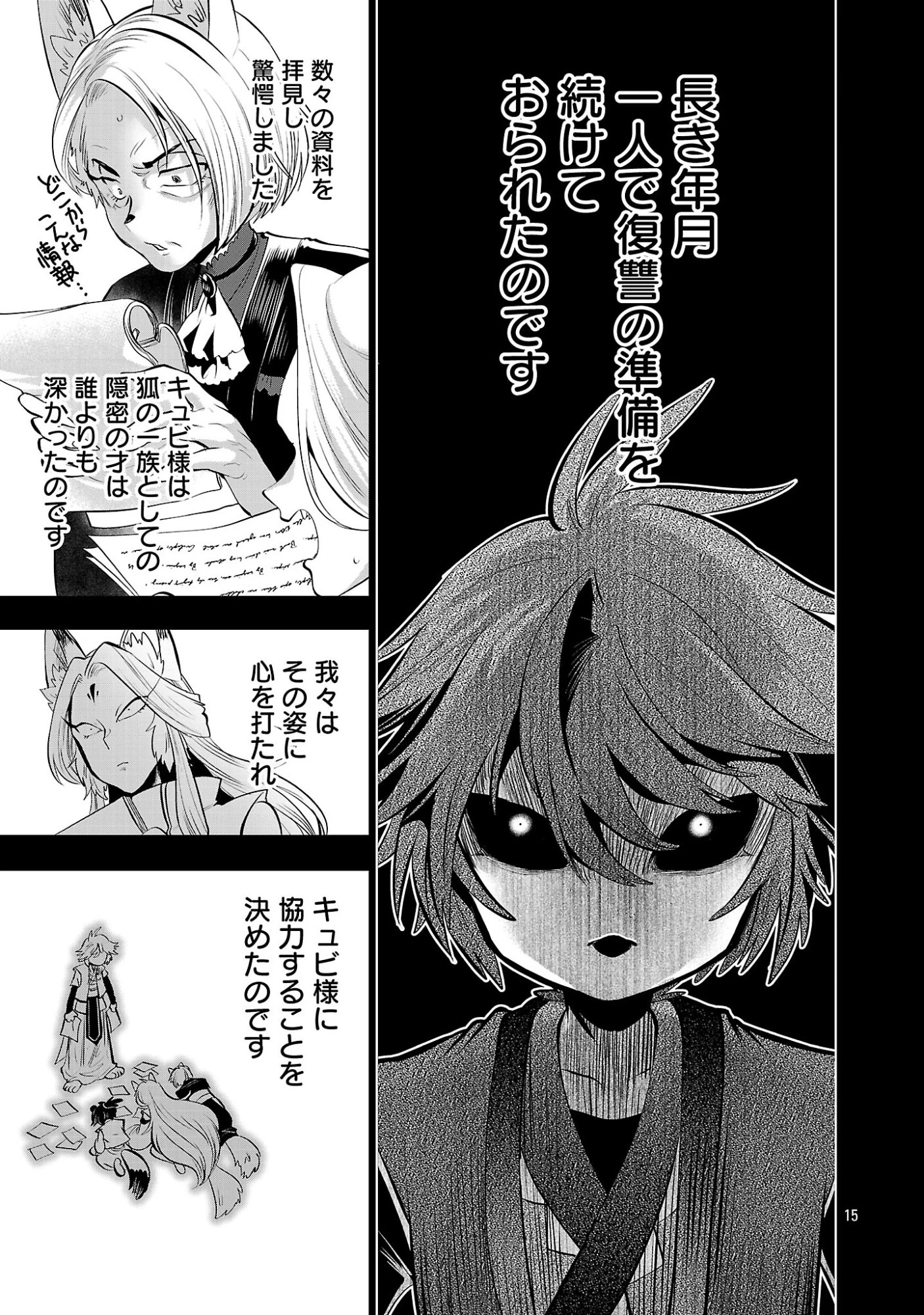異世界転生おじさんは静かに暮らしたい 第18話 - 17