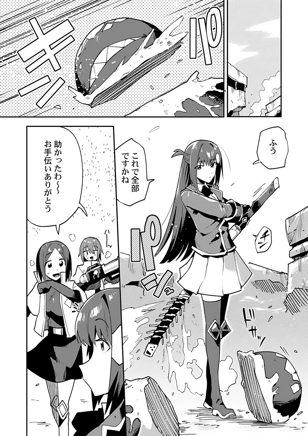勇者として召喚されて30年、魔王を倒して元の世界に戻されたので今度は平穏に暮らしたい 第8話 - 1