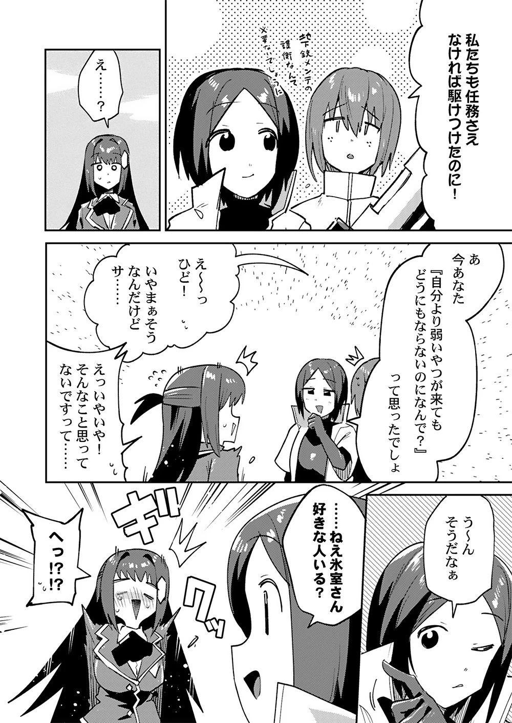 勇者として召喚されて30年、魔王を倒して元の世界に戻されたので今度は平穏に暮らしたい 第8話 - 4