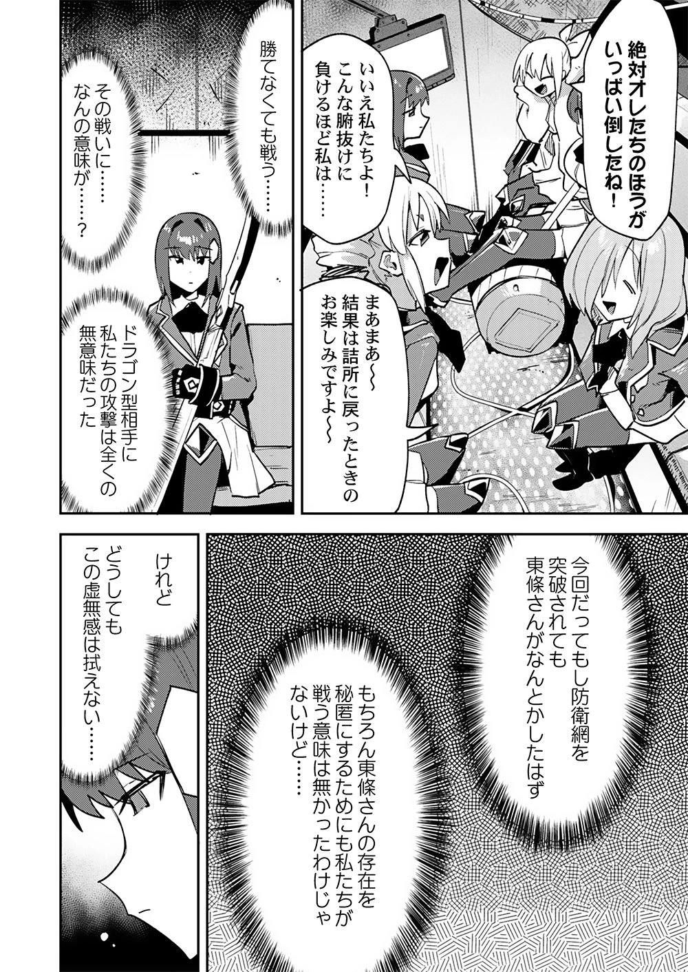 勇者として召喚されて30年、魔王を倒して元の世界に戻されたので今度は平穏に暮らしたい 第8話 - 6