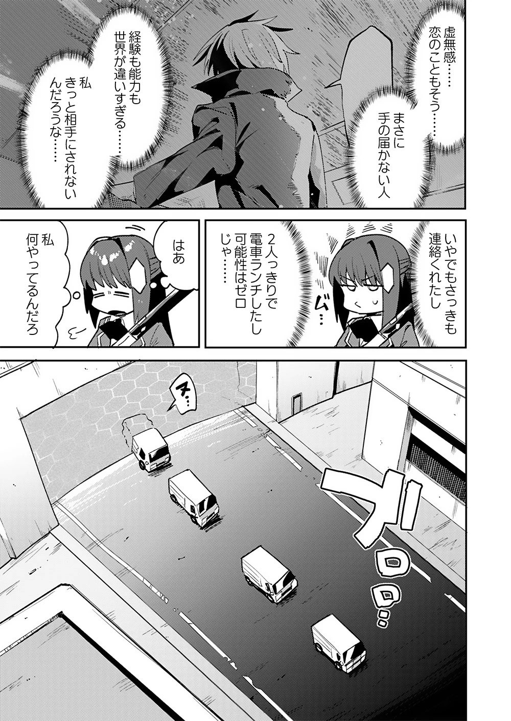 勇者として召喚されて30年、魔王を倒して元の世界に戻されたので今度は平穏に暮らしたい 第8話 - 7