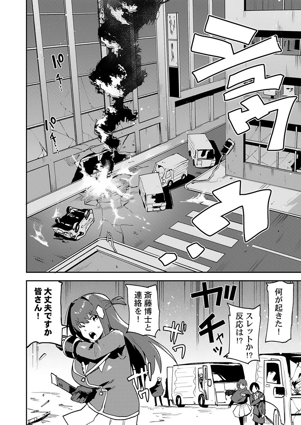 勇者として召喚されて30年、魔王を倒して元の世界に戻されたので今度は平穏に暮らしたい 第8話 - 10
