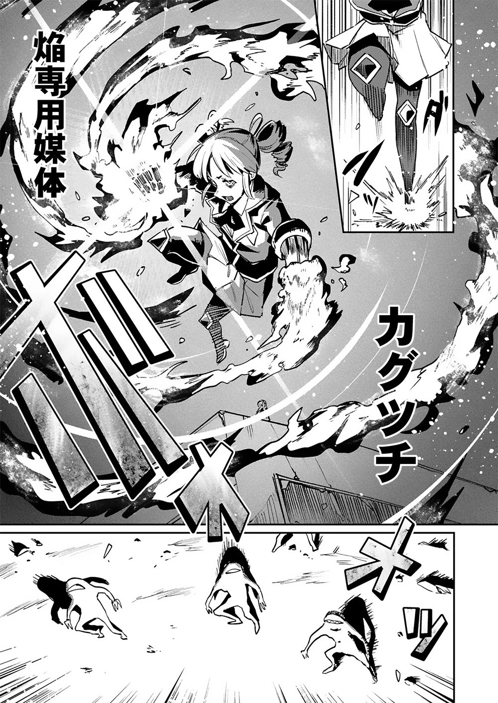勇者として召喚されて30年、魔王を倒して元の世界に戻されたので今度は平穏に暮らしたい 第7話 - 1