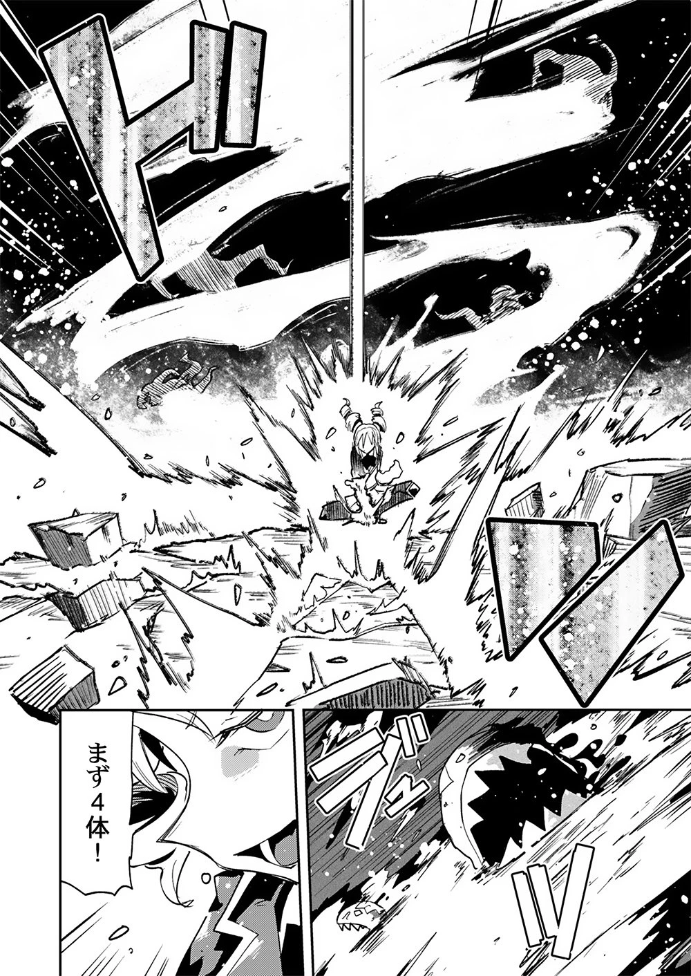 勇者として召喚されて30年、魔王を倒して元の世界に戻されたので今度は平穏に暮らしたい 第7話 - 2