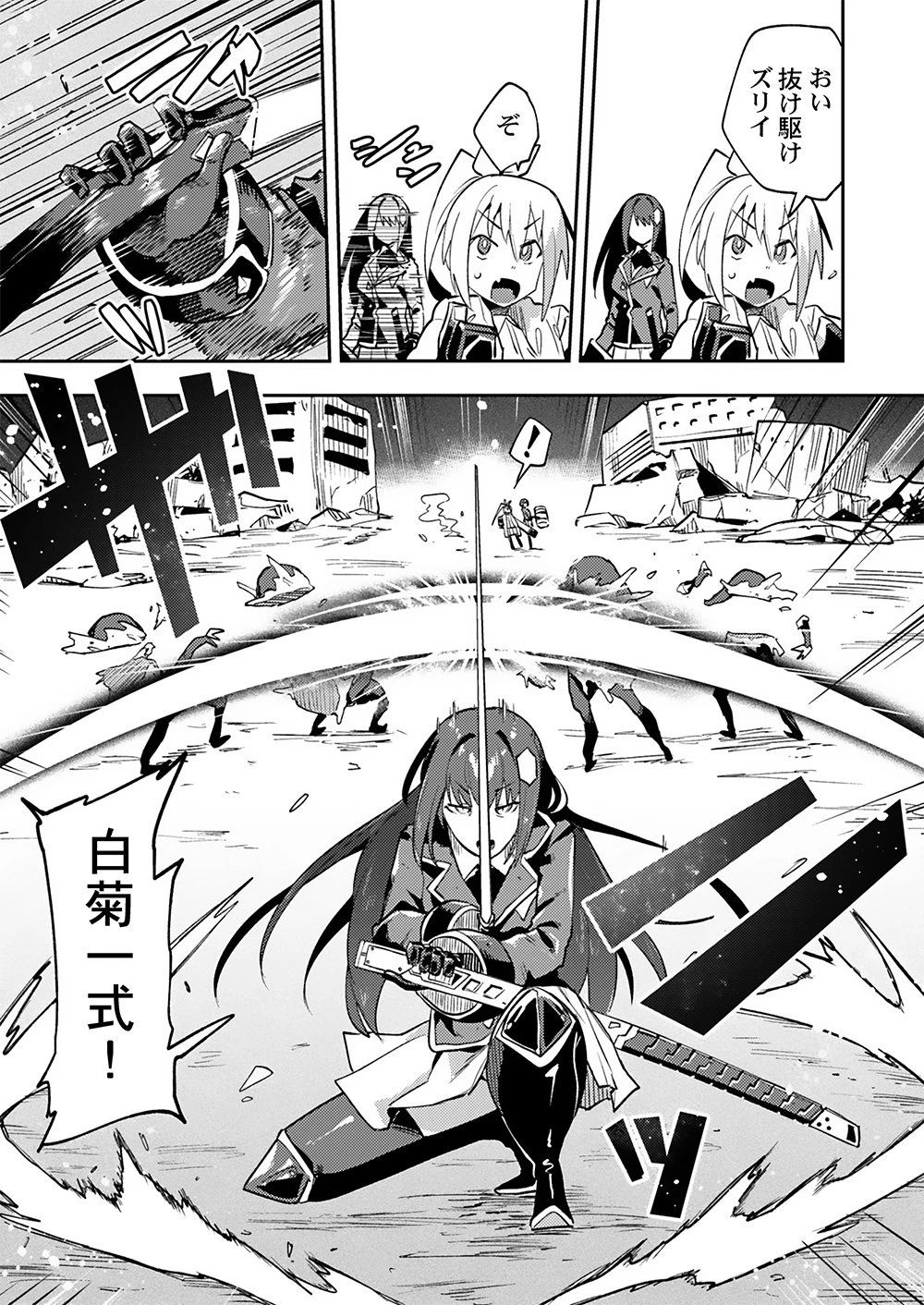 勇者として召喚されて30年、魔王を倒して元の世界に戻されたので今度は平穏に暮らしたい 第7話 - 3