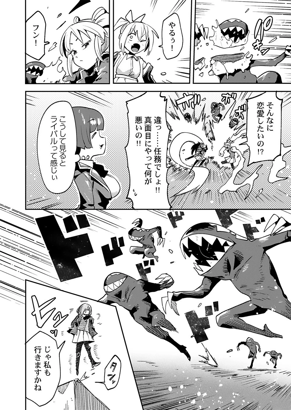 勇者として召喚されて30年、魔王を倒して元の世界に戻されたので今度は平穏に暮らしたい 第7話 - 4