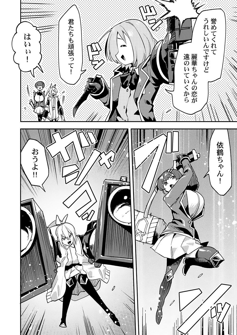 勇者として召喚されて30年、魔王を倒して元の世界に戻されたので今度は平穏に暮らしたい 第7話 - 6