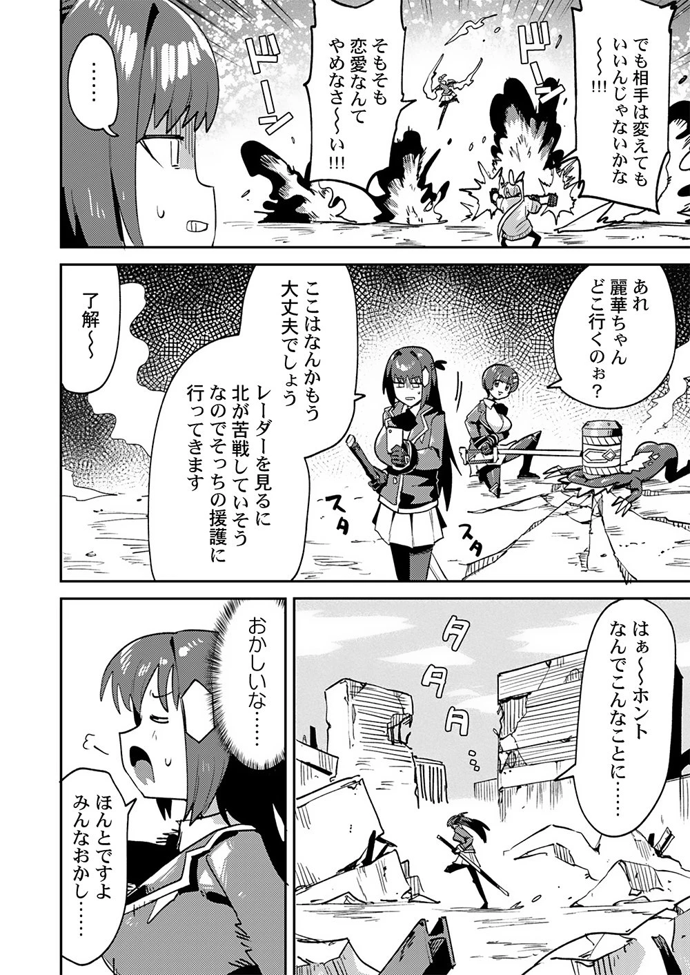 勇者として召喚されて30年、魔王を倒して元の世界に戻されたので今度は平穏に暮らしたい 第7話 - 8