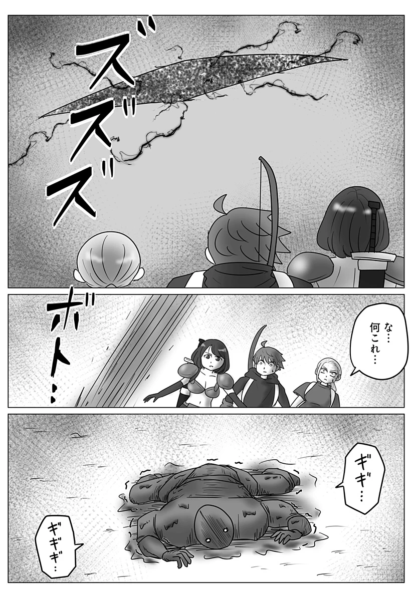 ハーレム勇者伝説 第23話 - 11
