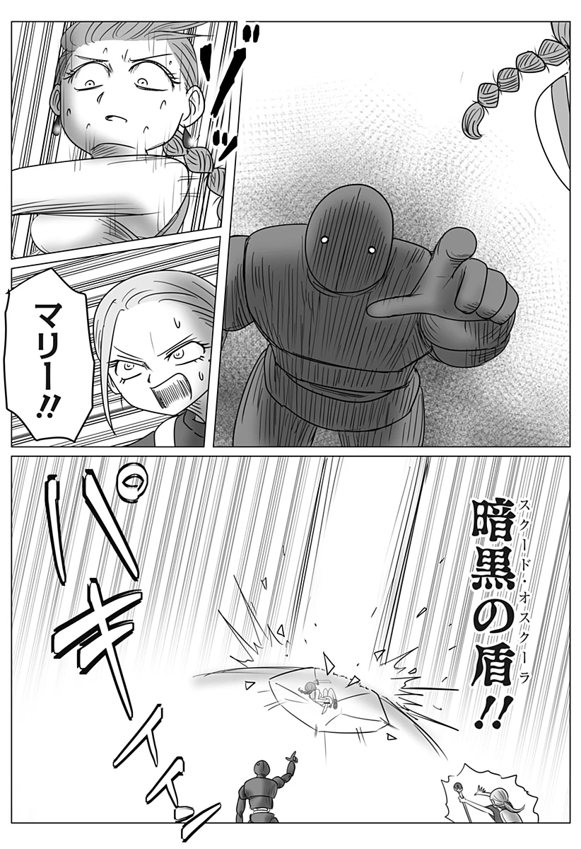 ハーレム勇者伝説 第23話 - 14