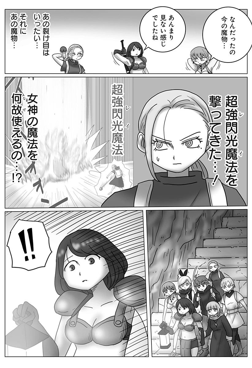 ハーレム勇者伝説 第23話 - 18