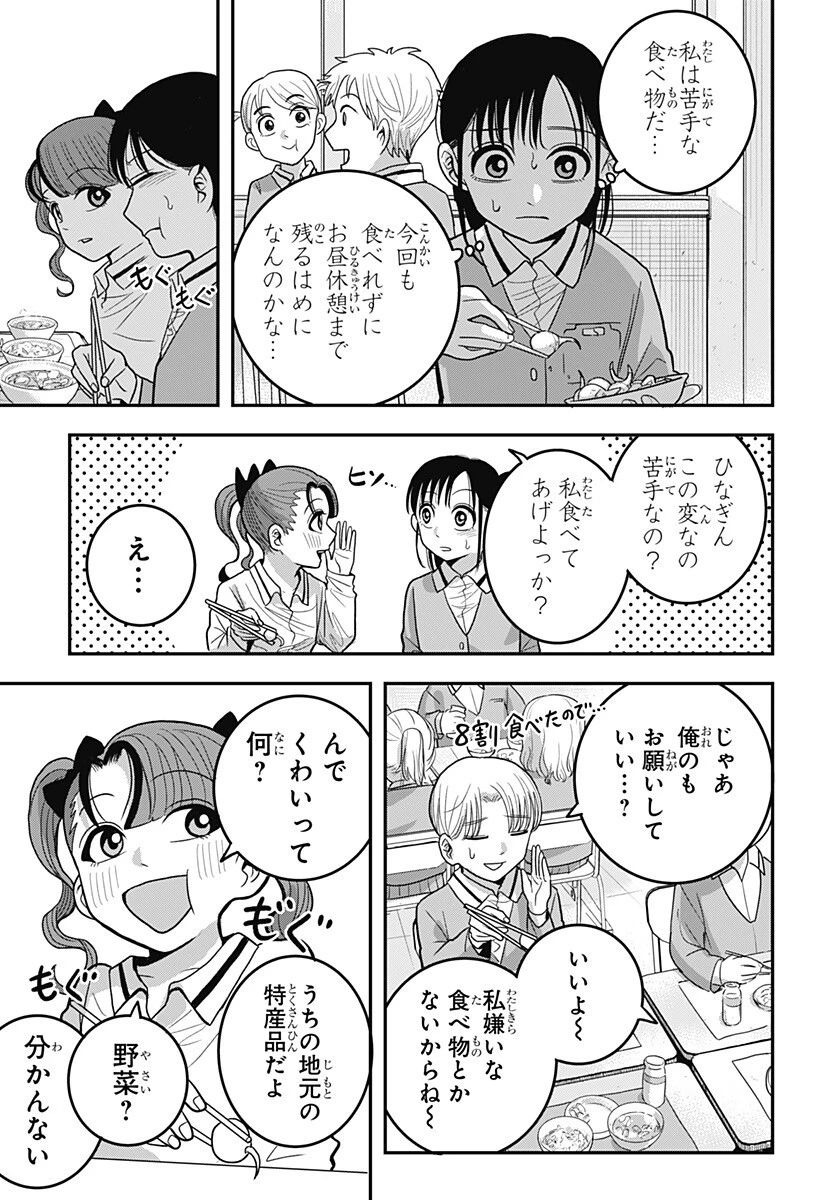 あっ、悪魔ちゃん 第18話 - 13
