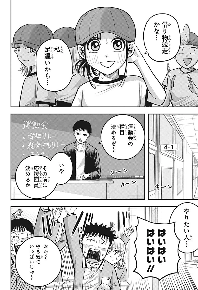 あっ、悪魔ちゃん 第17話 - 6