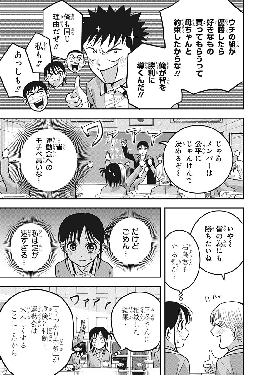 あっ、悪魔ちゃん 第17話 - 7