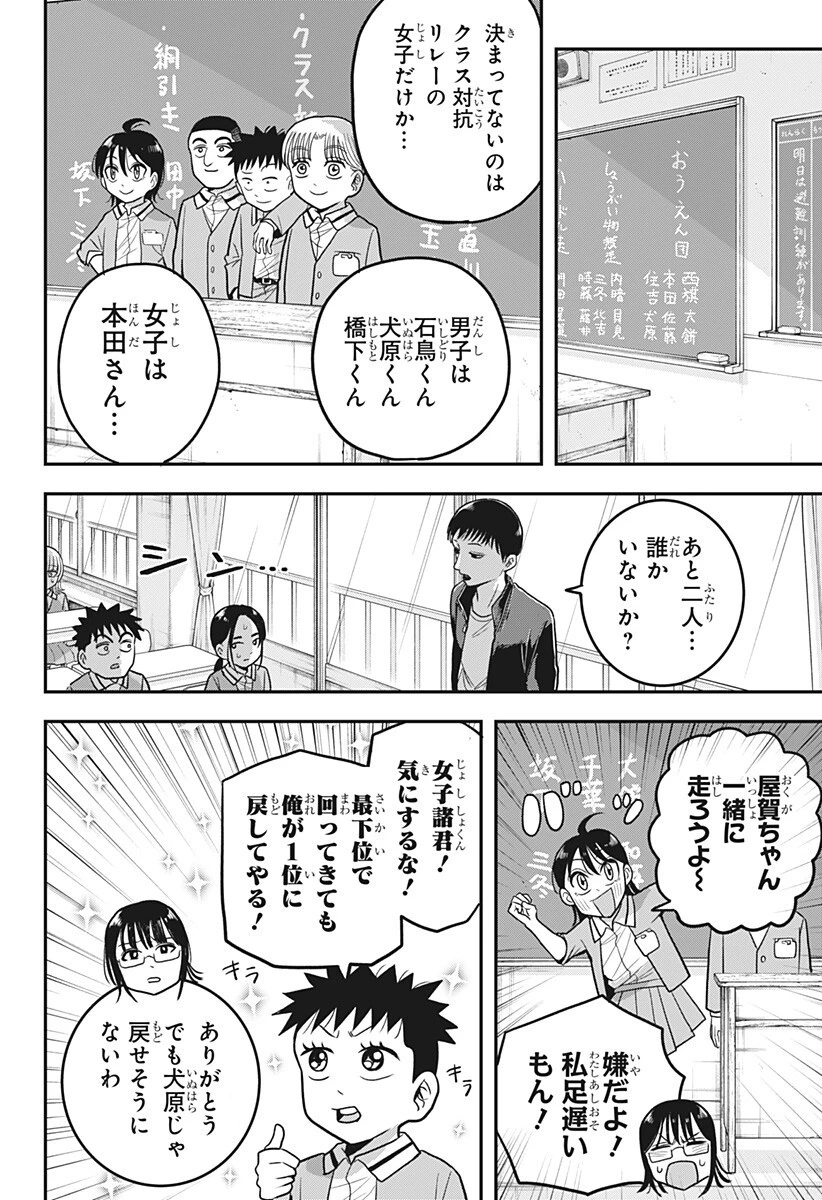 あっ、悪魔ちゃん 第17話 - 8