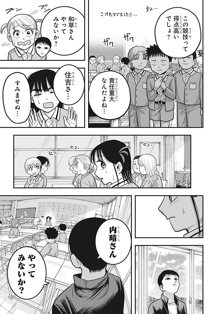 あっ、悪魔ちゃん 第17話 - 9