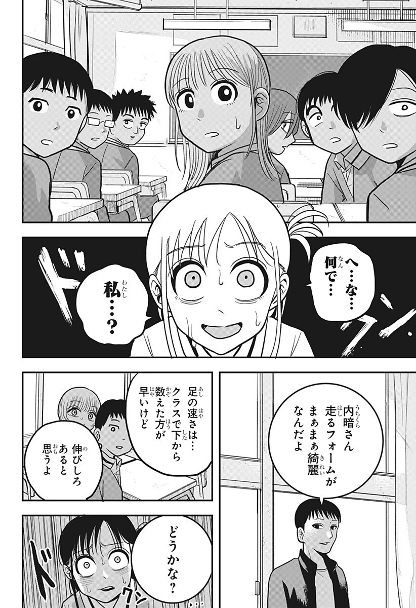 あっ、悪魔ちゃん 第17話 - 10