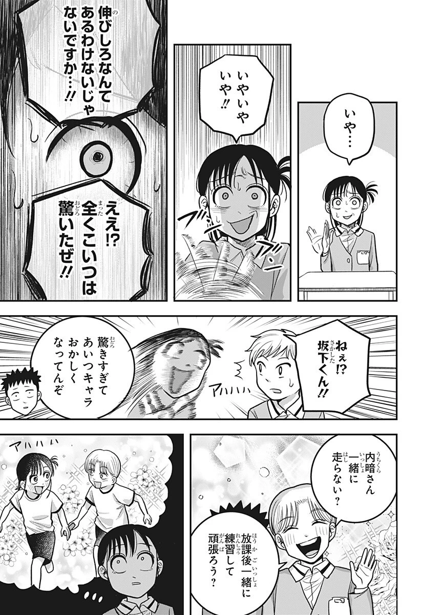 あっ、悪魔ちゃん 第17話 - 11