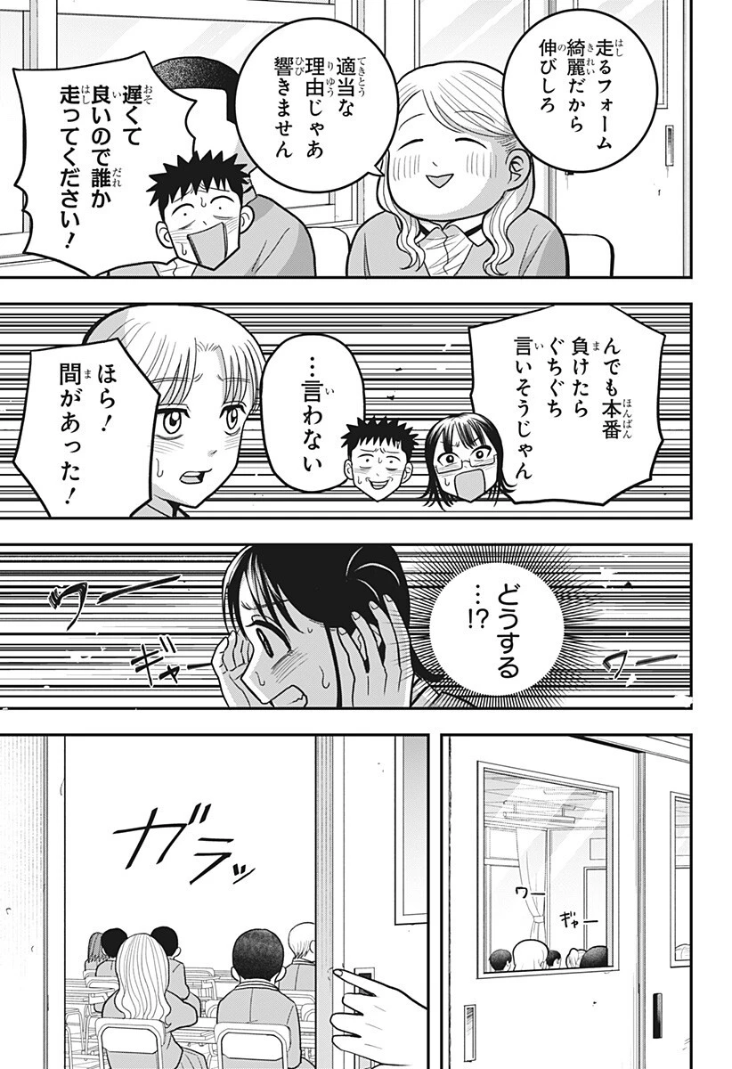あっ、悪魔ちゃん 第17話 - 13