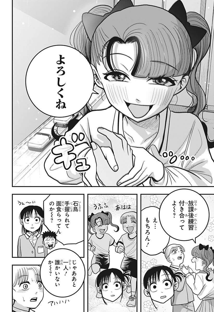 あっ、悪魔ちゃん 第17話 - 18