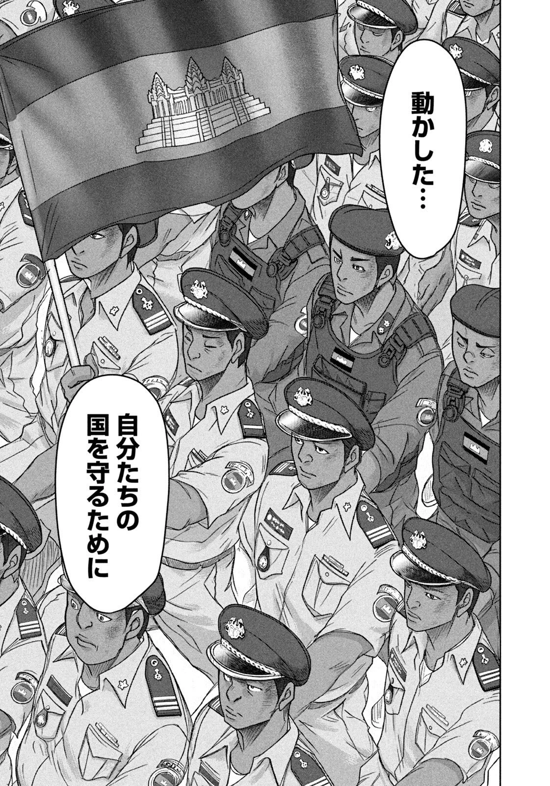 アクトクの楽園 第11話 - 15