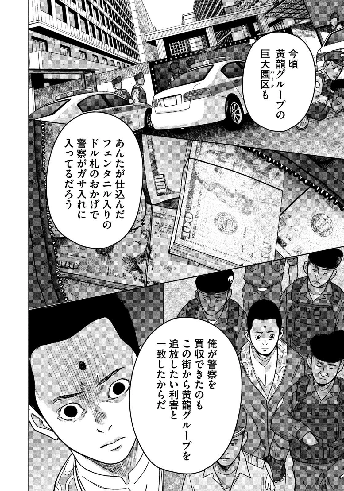 アクトクの楽園 第11話 - 16