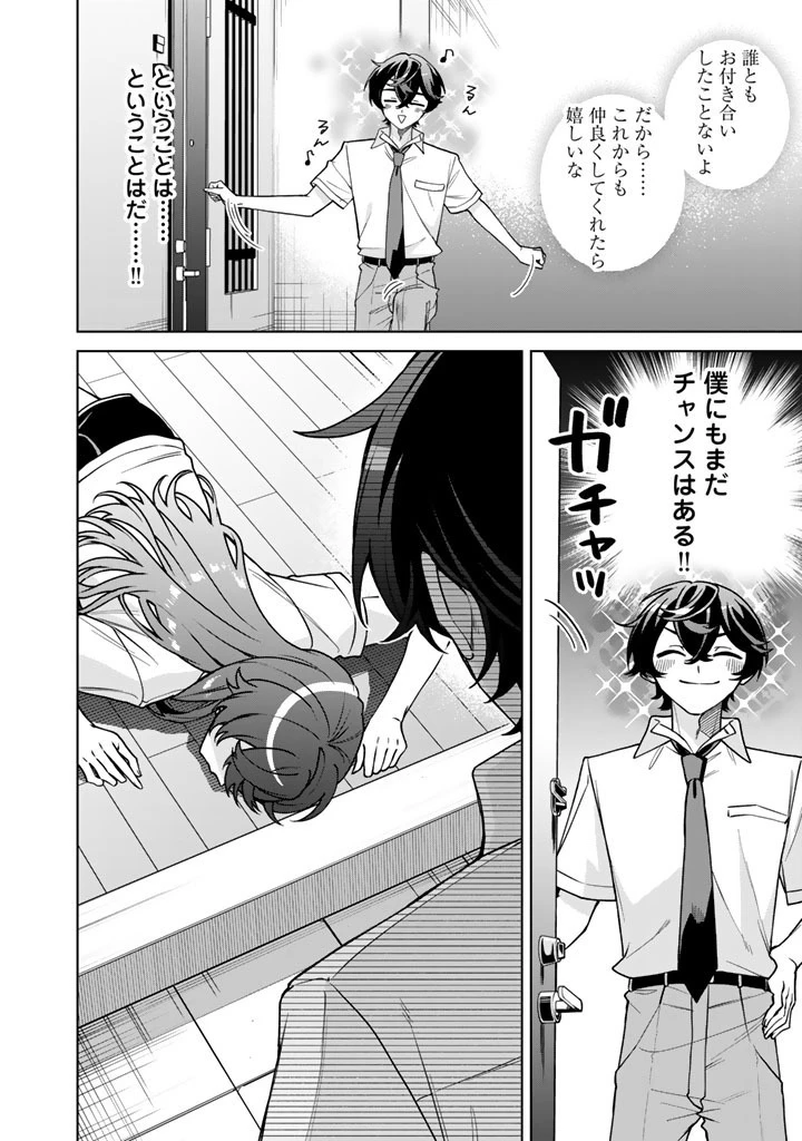 ヒロインが最後に死ぬラブコメ 第4話 - 16