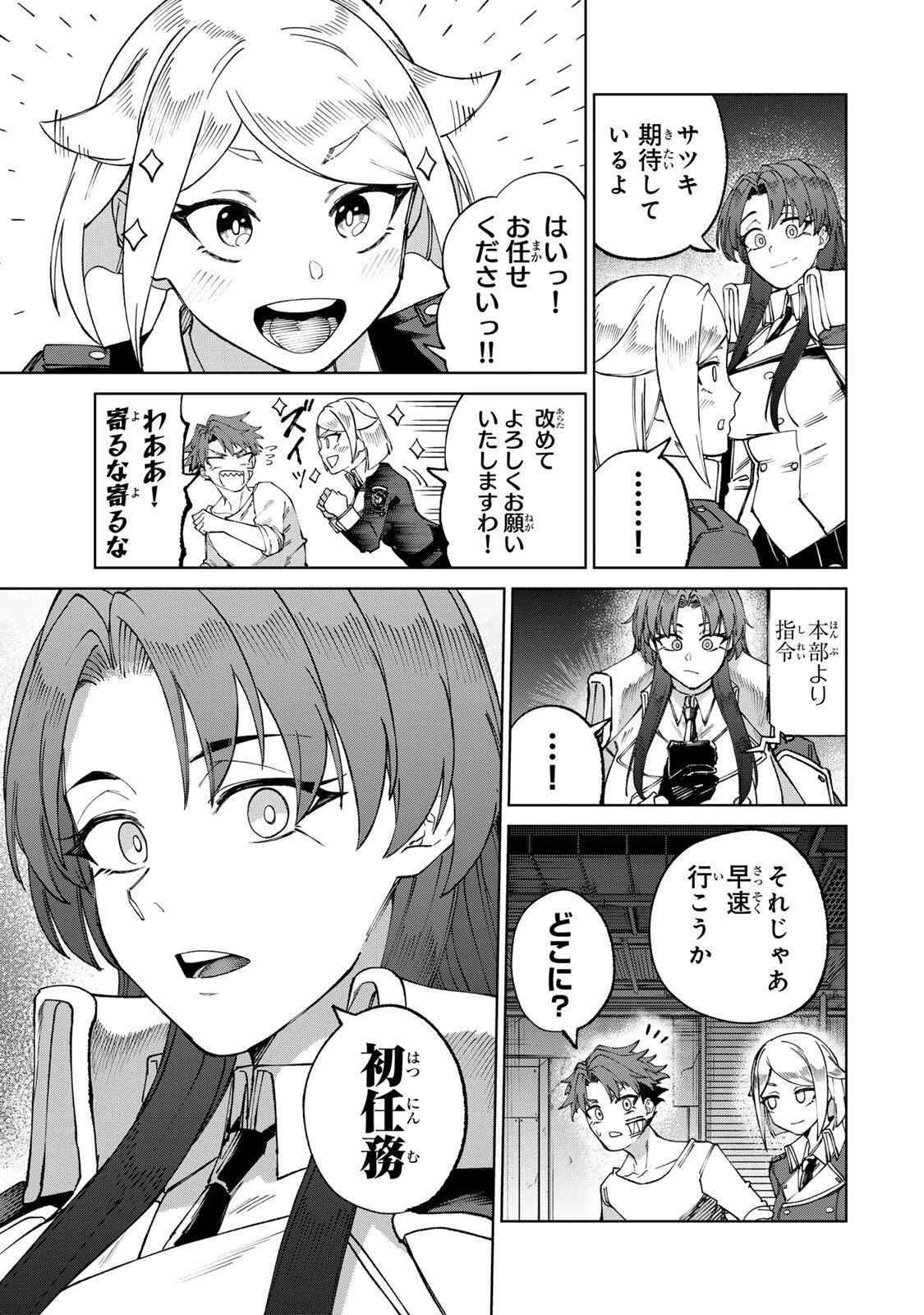 アニマガミ 第3話 - 7