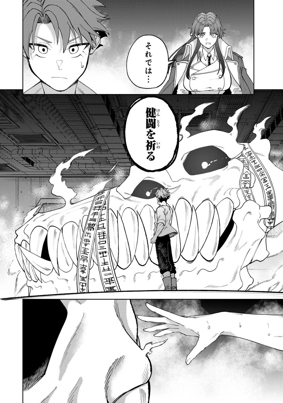 アニマガミ 第2話 - 18